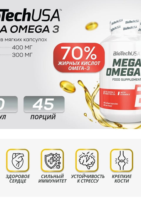 BIOTECH USA Mega Omega 3 / 90 Softgels