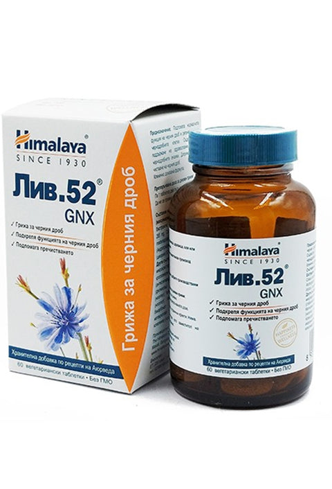 Himalaya Liv52 Gnx 60 Tablet - Karaciğer Koruyucu